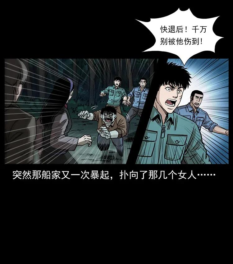 幽冥诡匠 348 尸变 第48页