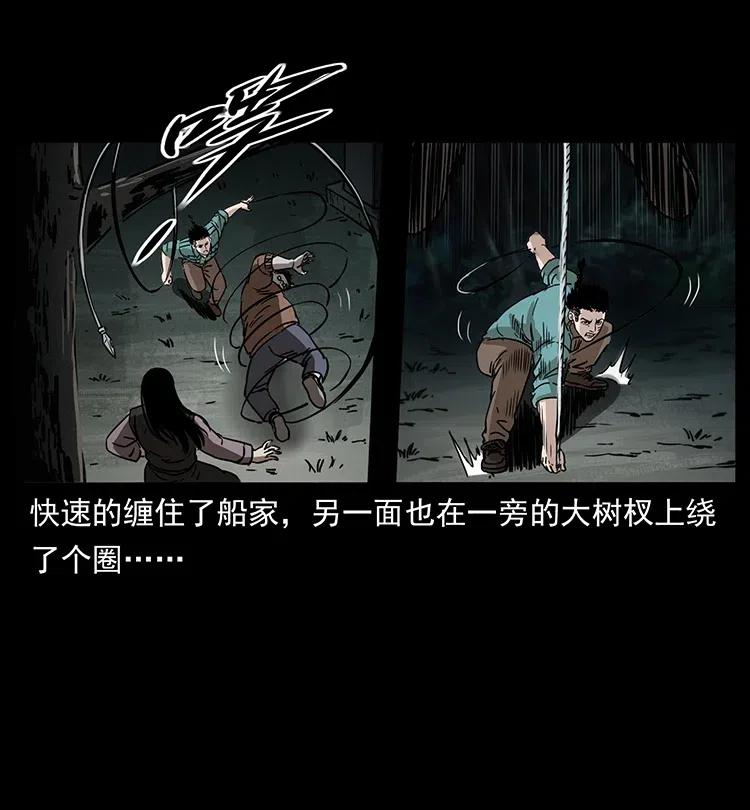 幽冥诡匠 348 尸变 第52页