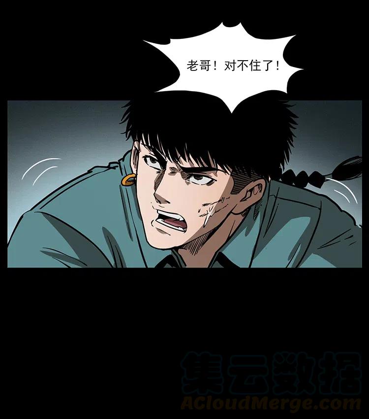 幽冥诡匠 348 尸变 第53页