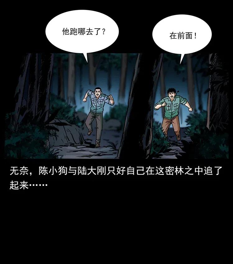 幽冥诡匠 348 尸变 第31页