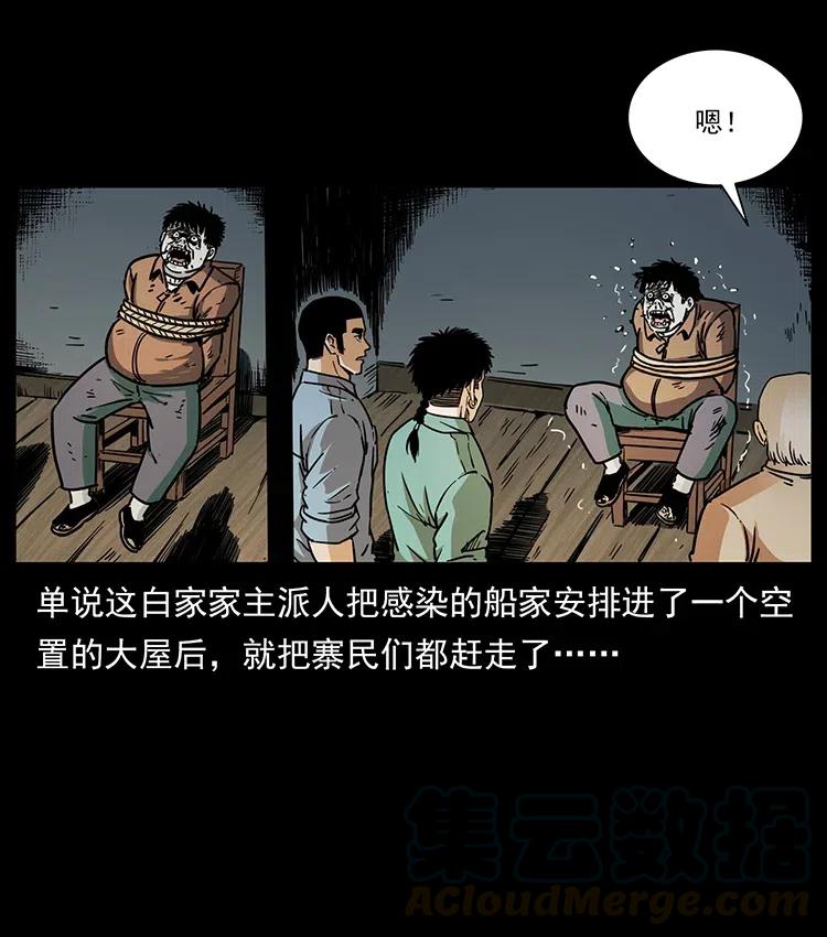 幽冥诡匠 348 尸变 第61页