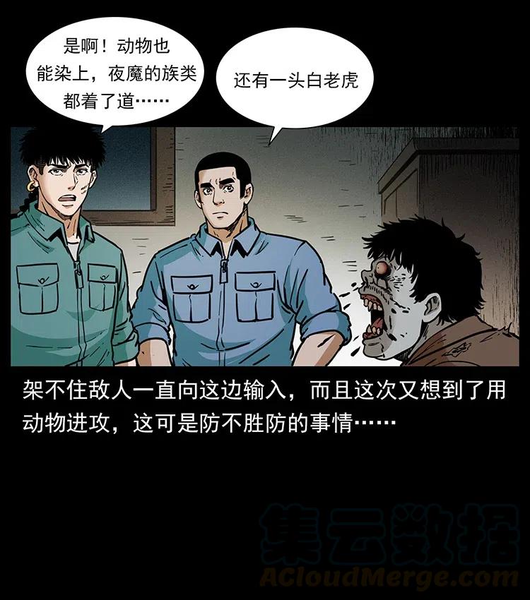 幽冥诡匠 348 尸变 第65页