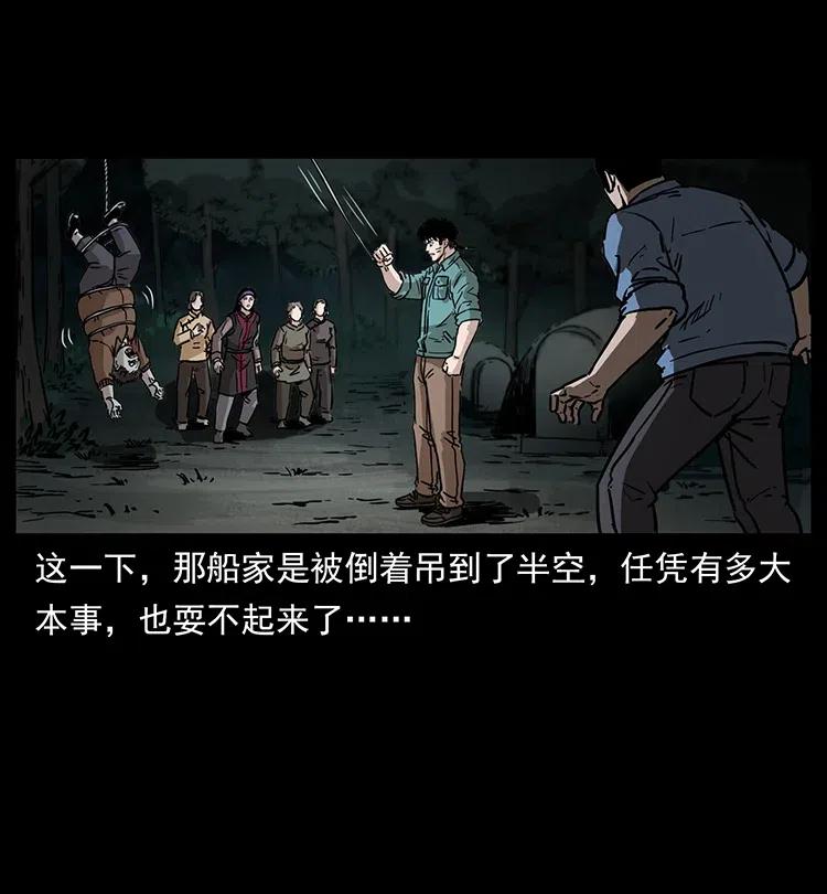 幽冥诡匠 348 尸变 第54页