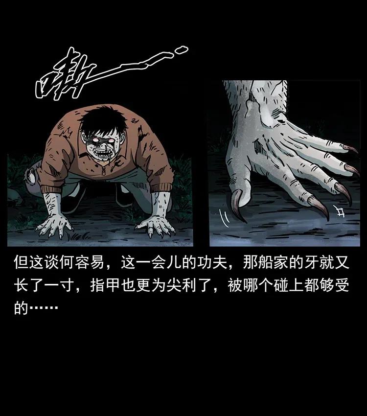 幽冥诡匠 348 尸变 第20页