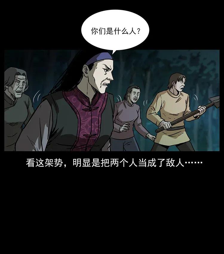 幽冥诡匠 348 尸变 第46页