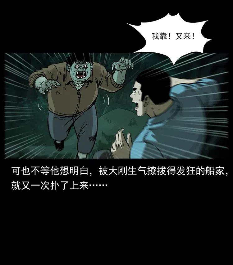幽冥诡匠 348 尸变 第8页