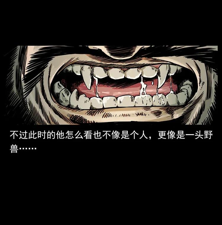 幽冥诡匠 349 尸魔传说 第55页