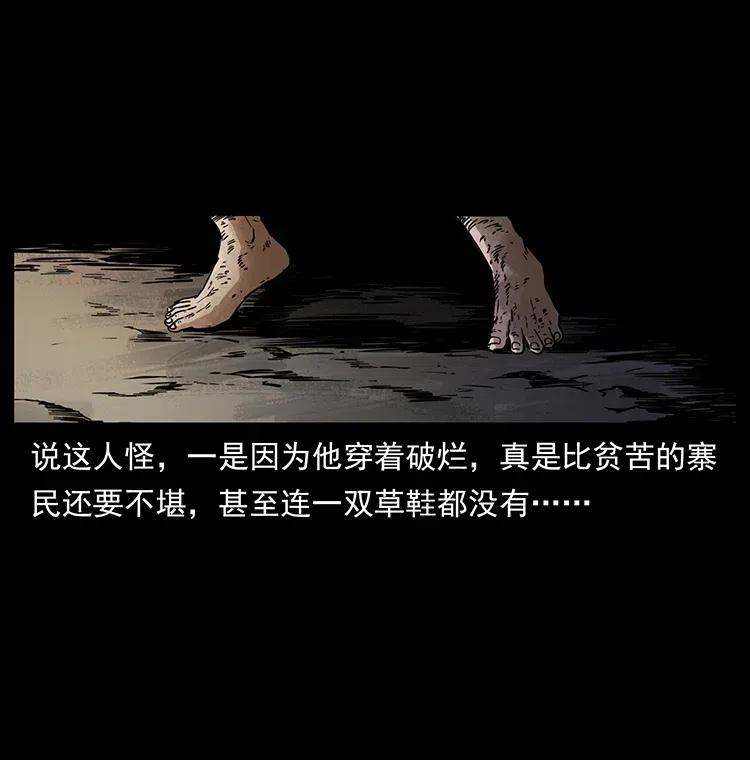 幽冥诡匠 349 尸魔传说 第32页