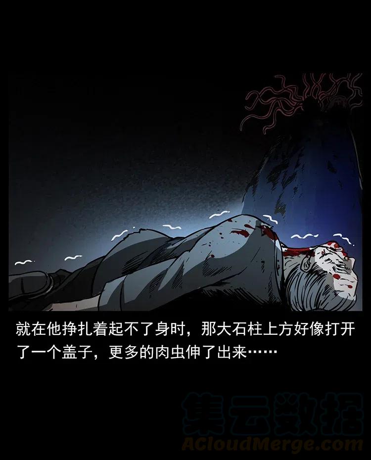 幽冥诡匠 349 尸魔传说 第13页
