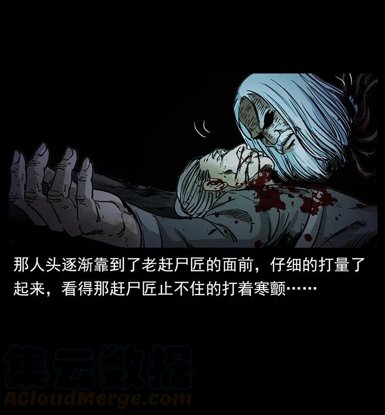幽冥诡匠 349 尸魔传说 第17页
