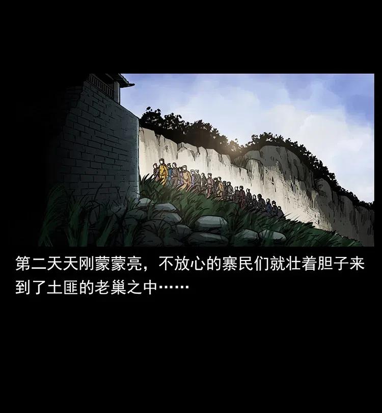幽冥诡匠 349 尸魔传说 第60页
