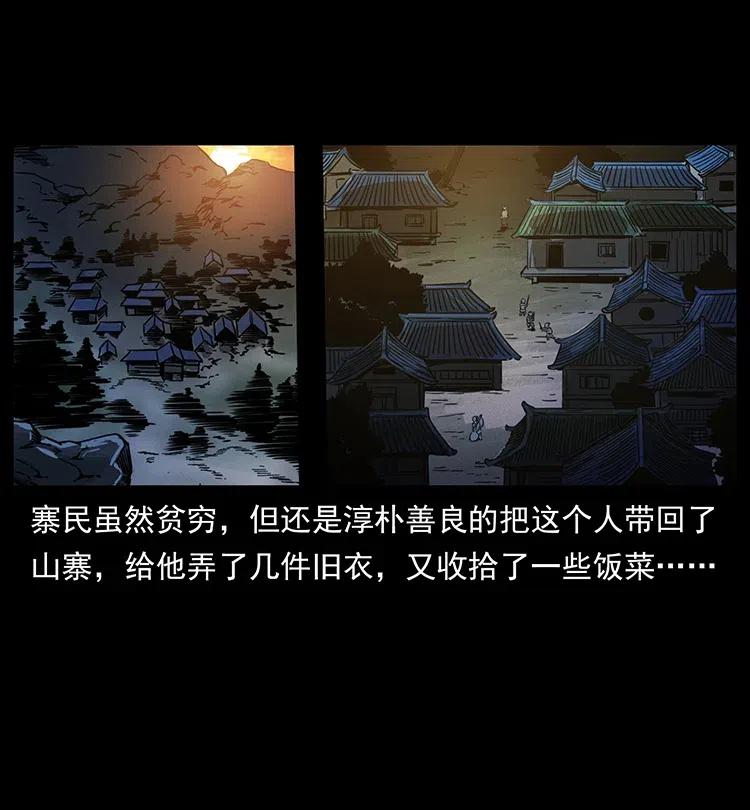 幽冥诡匠 349 尸魔传说 第36页