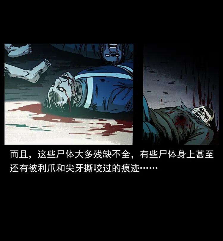 幽冥诡匠 349 尸魔传说 第64页