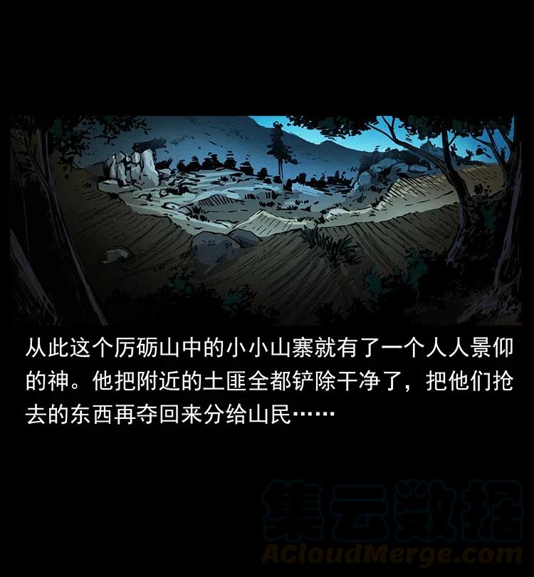 幽冥诡匠 349 尸魔传说 第73页