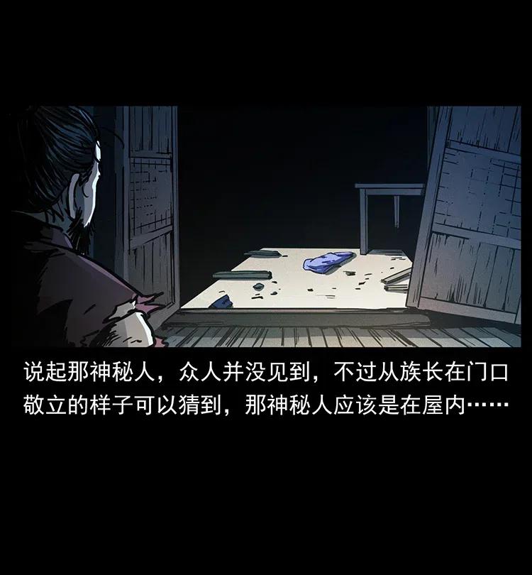 幽冥诡匠 349 尸魔传说 第67页