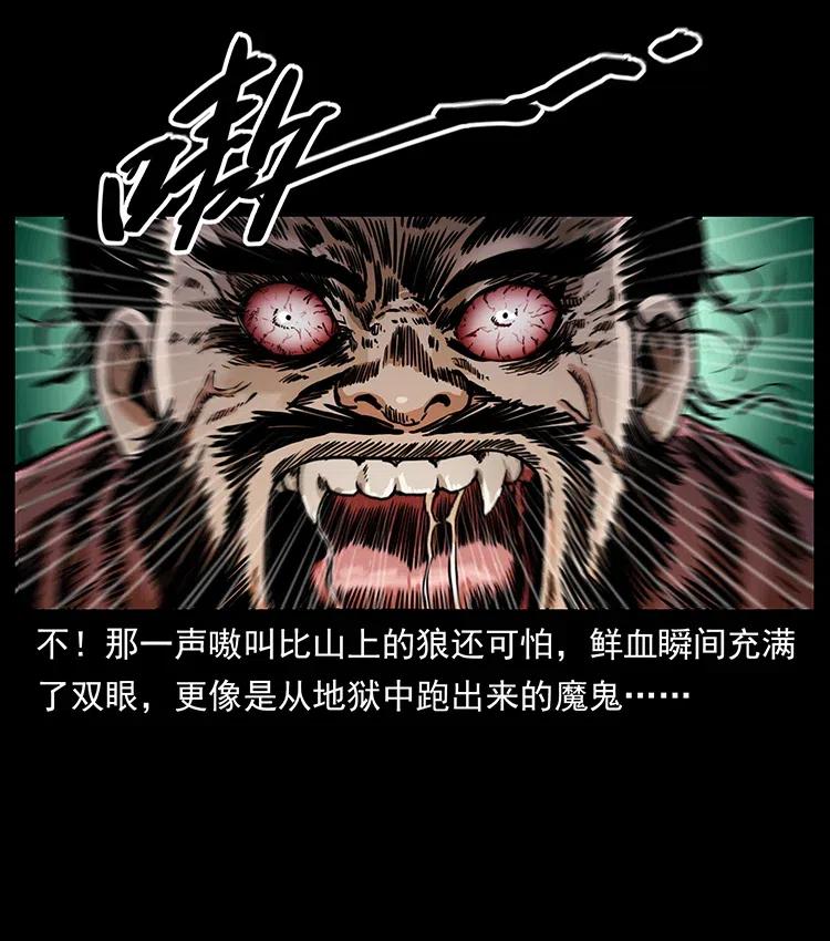 幽冥诡匠 349 尸魔传说 第56页