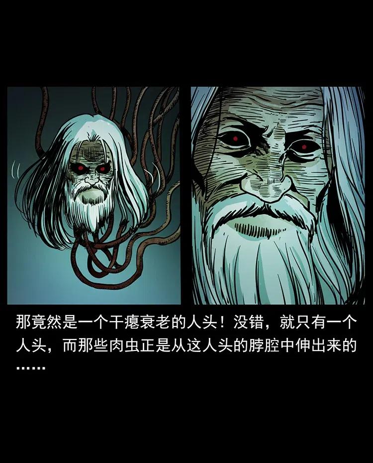 幽冥诡匠 349 尸魔传说 第16页