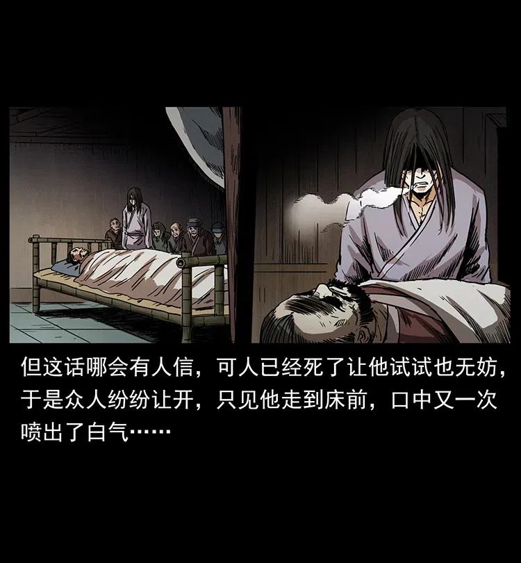 幽冥诡匠 349 尸魔传说 第42页