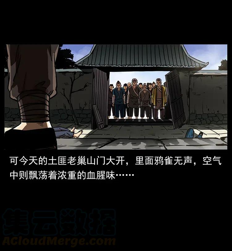 幽冥诡匠 349 尸魔传说 第61页