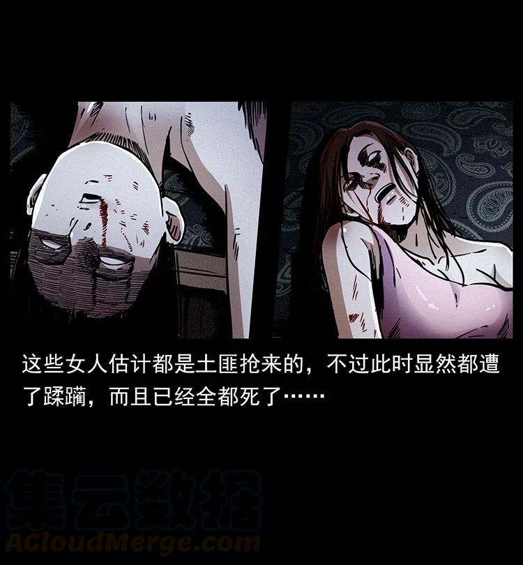 幽冥诡匠 349 尸魔传说 第69页