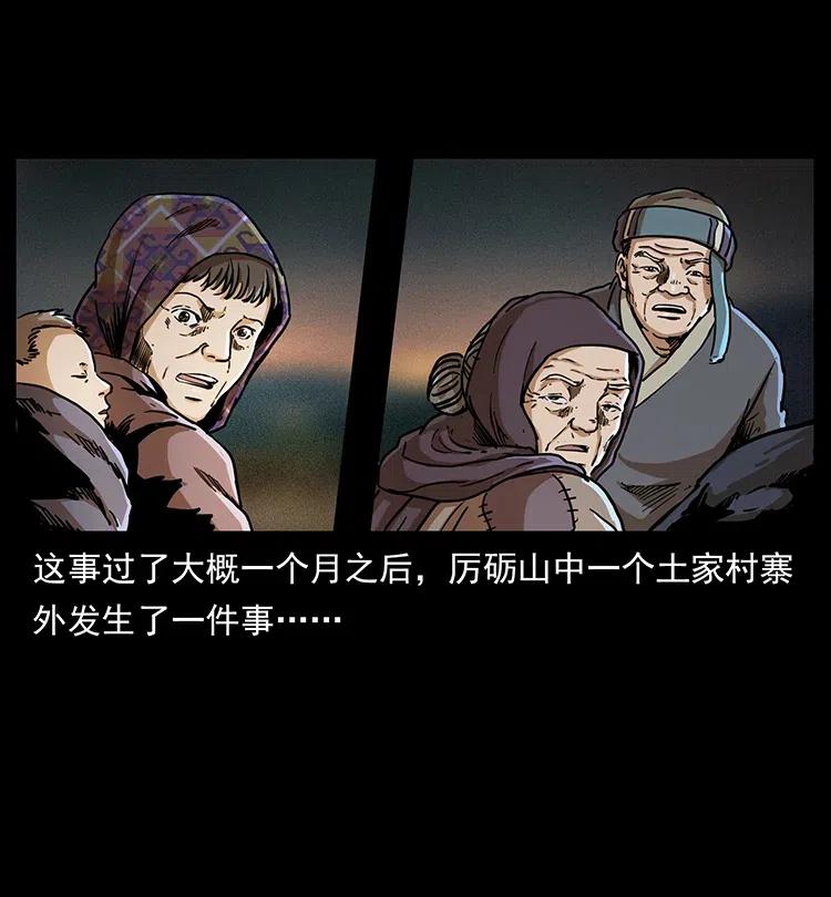 幽冥诡匠 349 尸魔传说 第30页