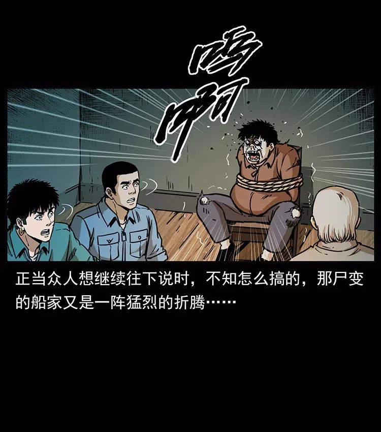 幽冥诡匠 349 尸魔传说 第86页