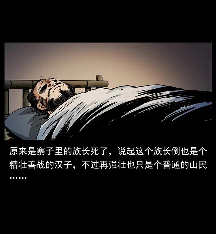 幽冥诡匠 349 尸魔传说 第39页