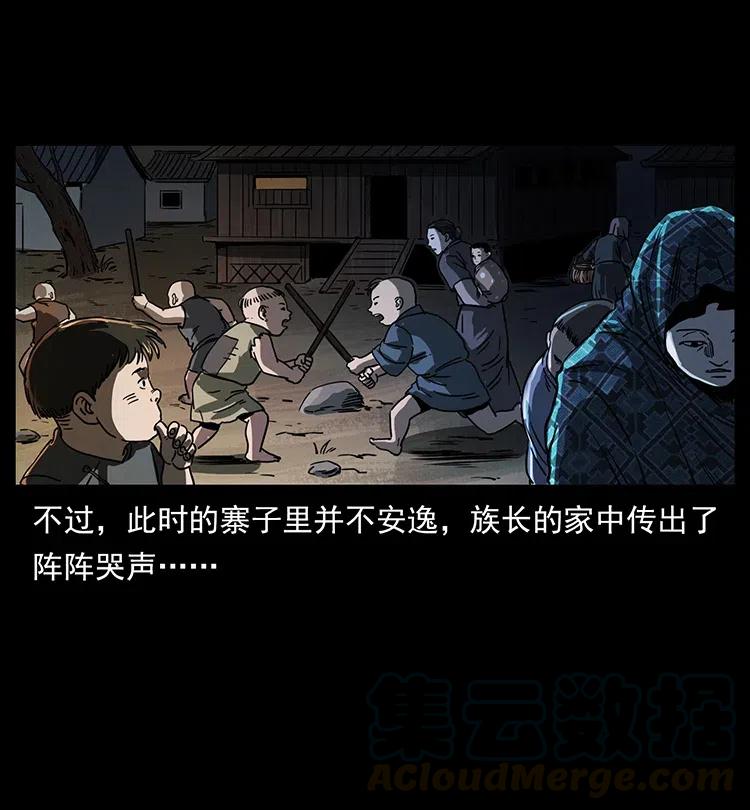 幽冥诡匠 349 尸魔传说 第37页