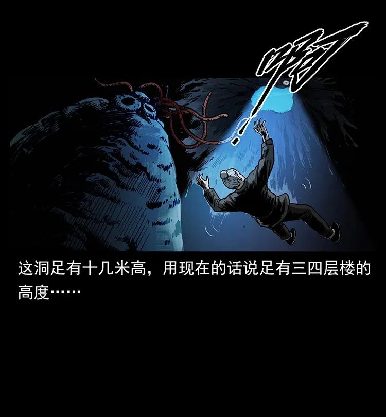 幽冥诡匠 349 尸魔传说 第11页