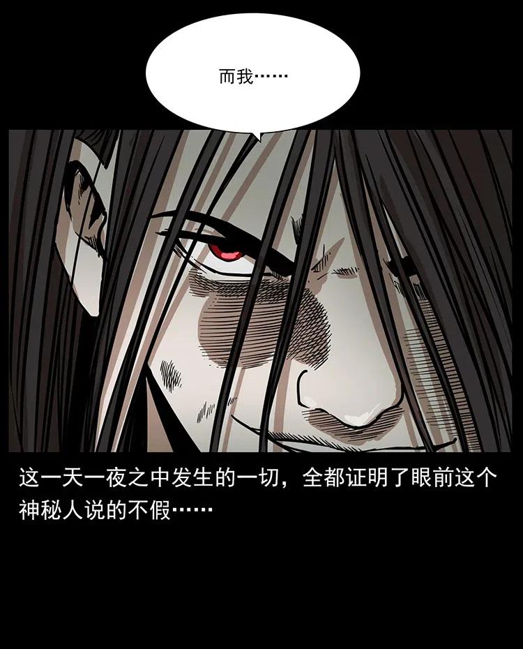 幽冥诡匠 349 尸魔传说 第71页
