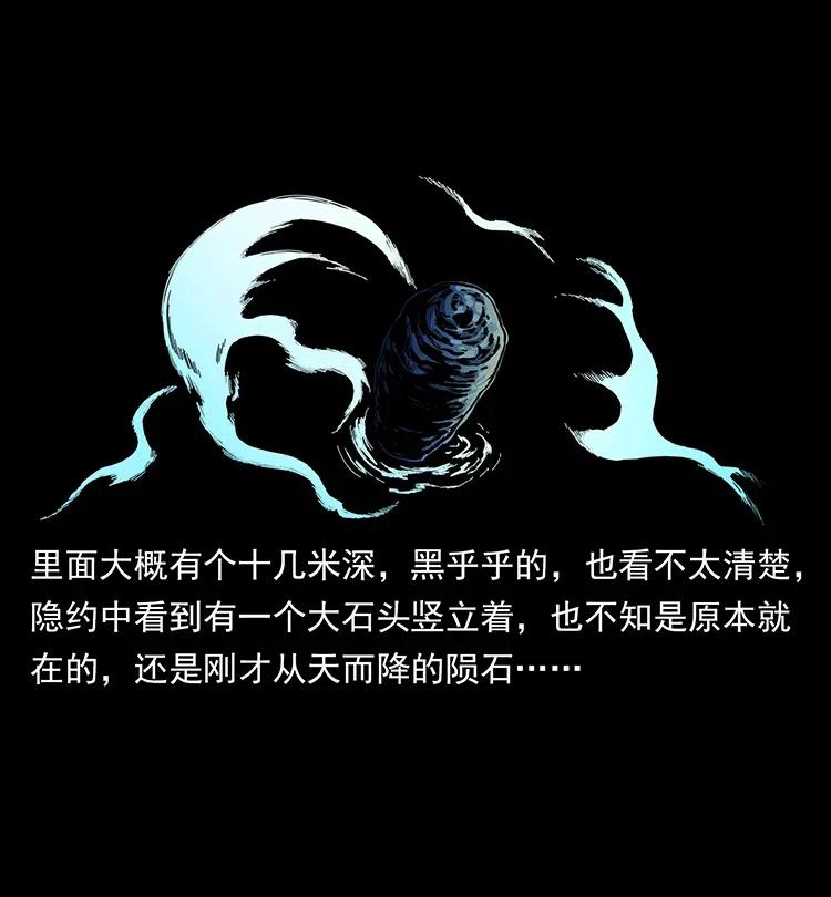 幽冥诡匠 349 尸魔传说 第6页