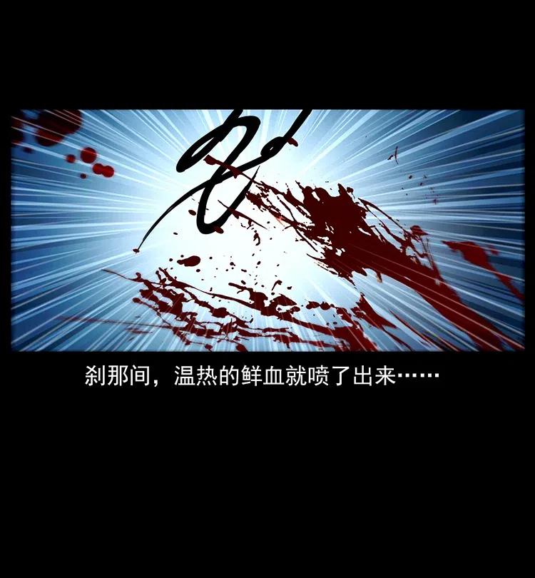 幽冥诡匠 349 尸魔传说 第24页