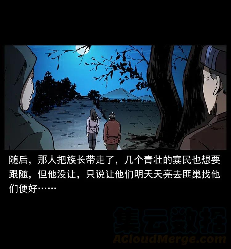 幽冥诡匠 349 尸魔传说 第49页