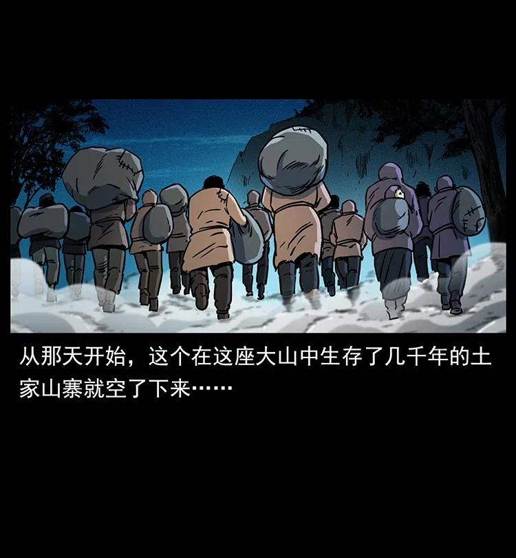 幽冥诡匠 349 尸魔传说 第78页