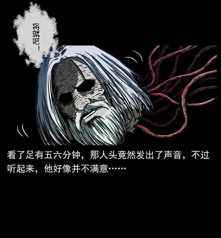 幽冥诡匠 349 尸魔传说 第18页