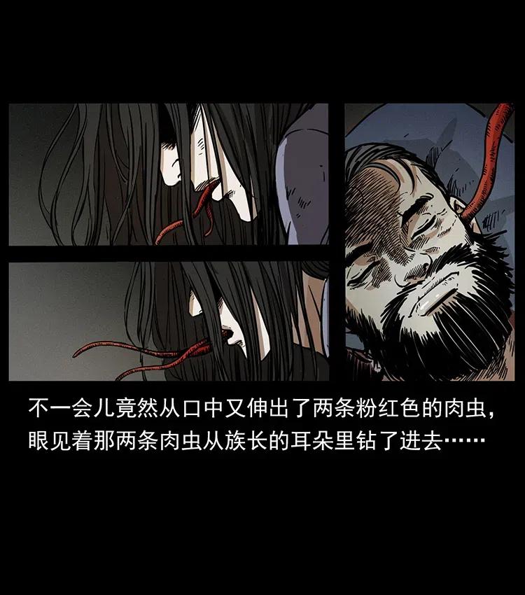 幽冥诡匠 349 尸魔传说 第43页