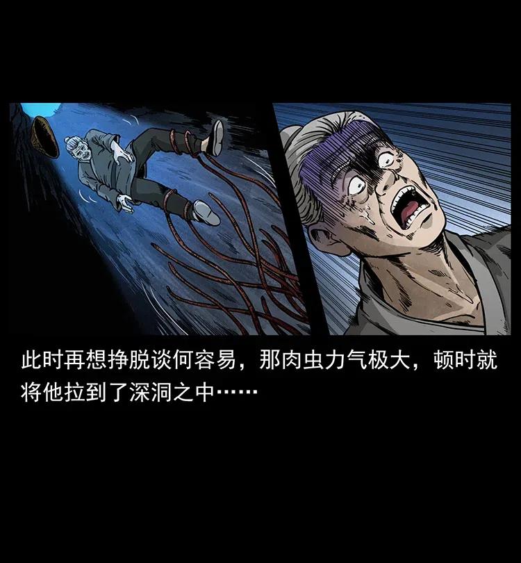 幽冥诡匠 349 尸魔传说 第10页