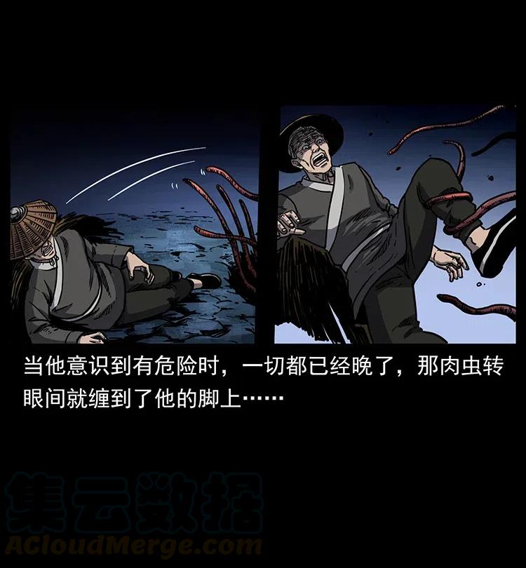 幽冥诡匠 349 尸魔传说 第9页