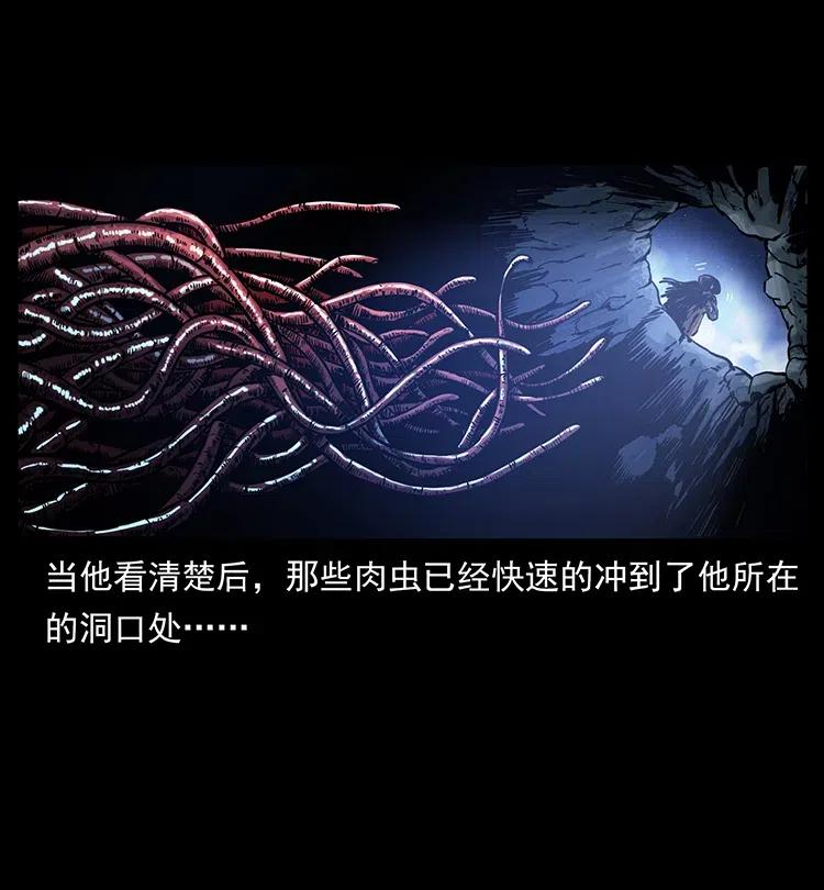 幽冥诡匠 349 尸魔传说 第8页