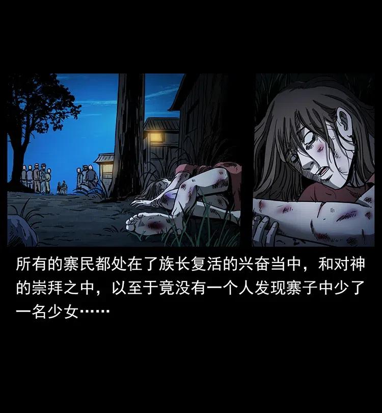 幽冥诡匠 349 尸魔传说 第48页