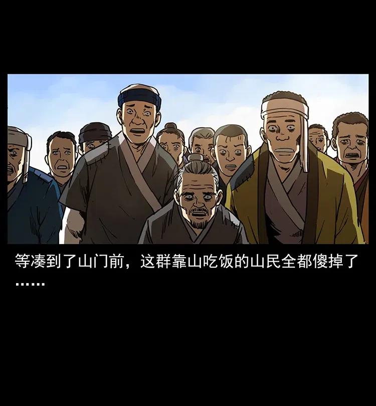 幽冥诡匠 349 尸魔传说 第62页