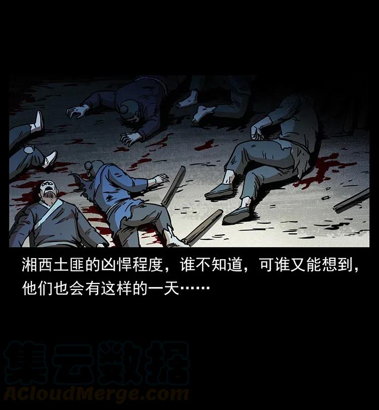 幽冥诡匠 349 尸魔传说 第65页