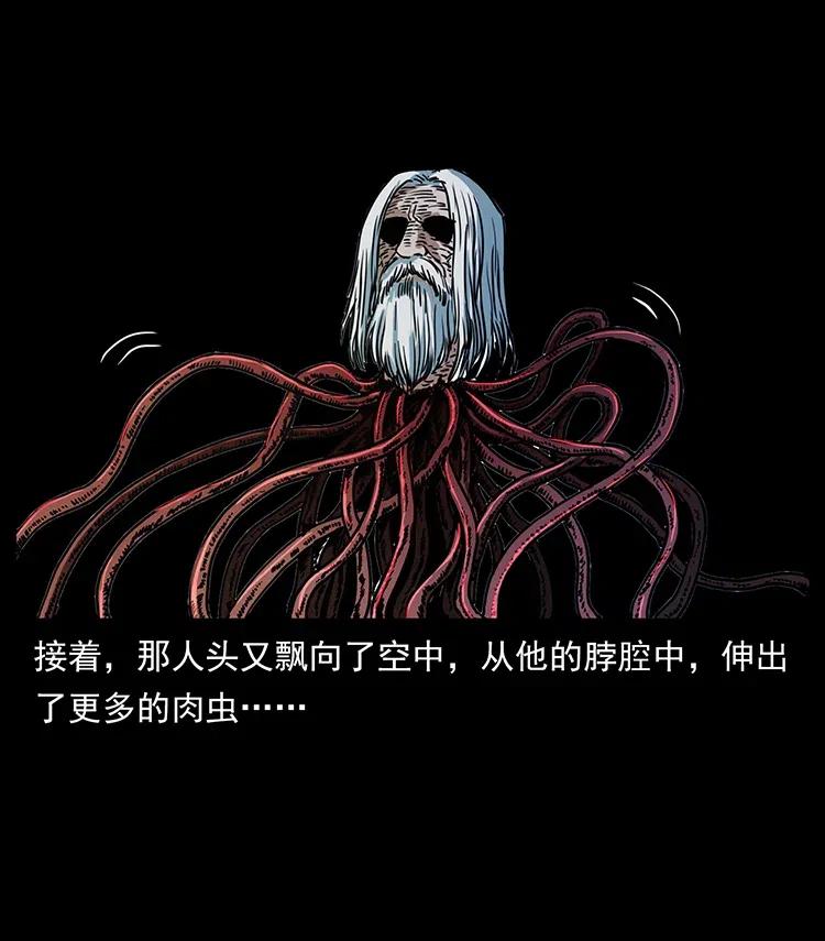 幽冥诡匠 349 尸魔传说 第19页