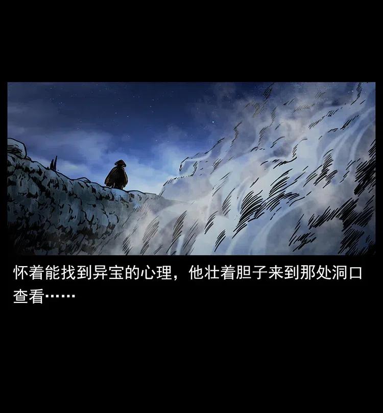 幽冥诡匠 349 尸魔传说 第3页