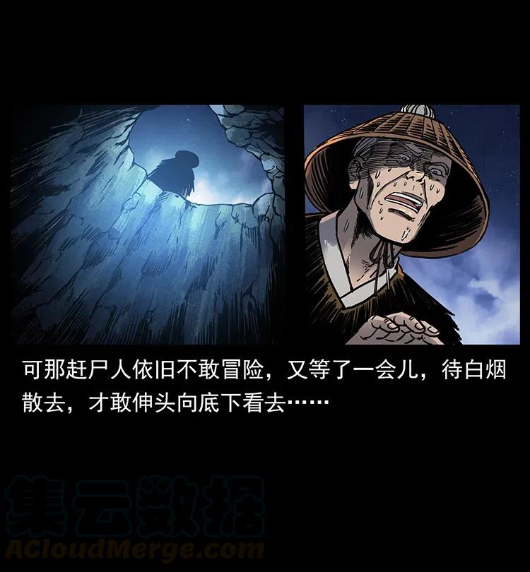 幽冥诡匠 349 尸魔传说 第5页