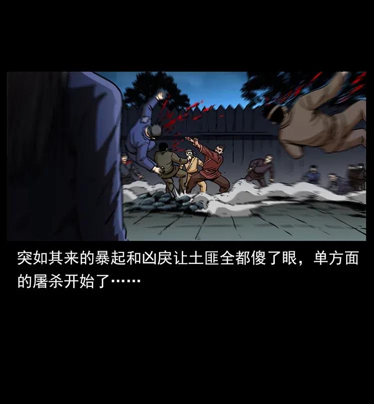 幽冥诡匠 349 尸魔传说 第58页