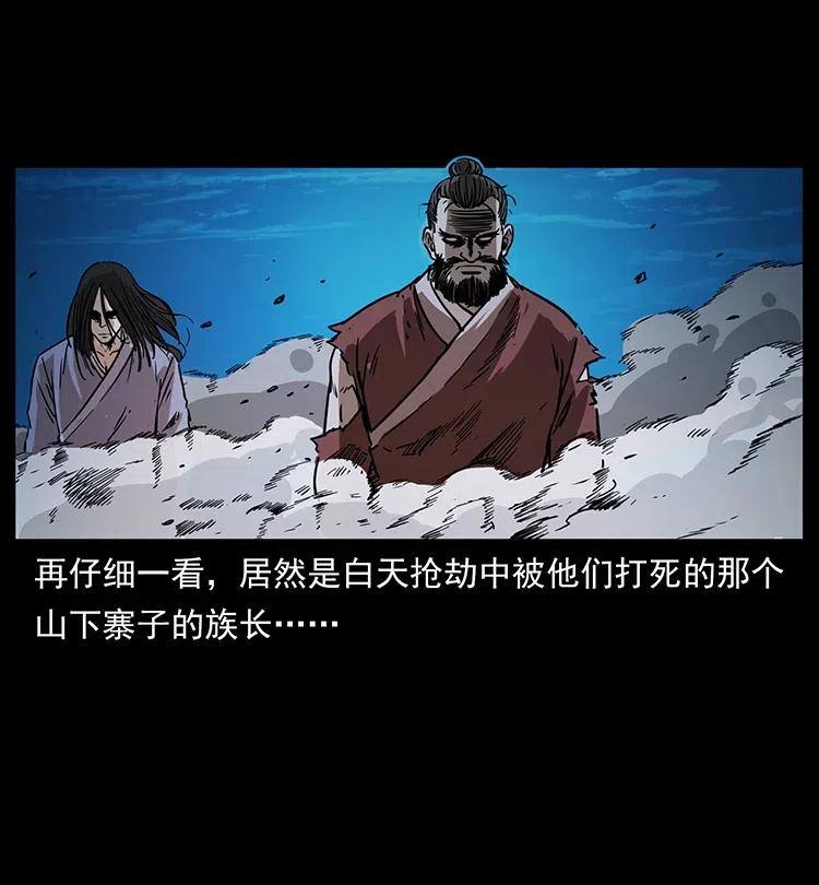 幽冥诡匠 349 尸魔传说 第52页