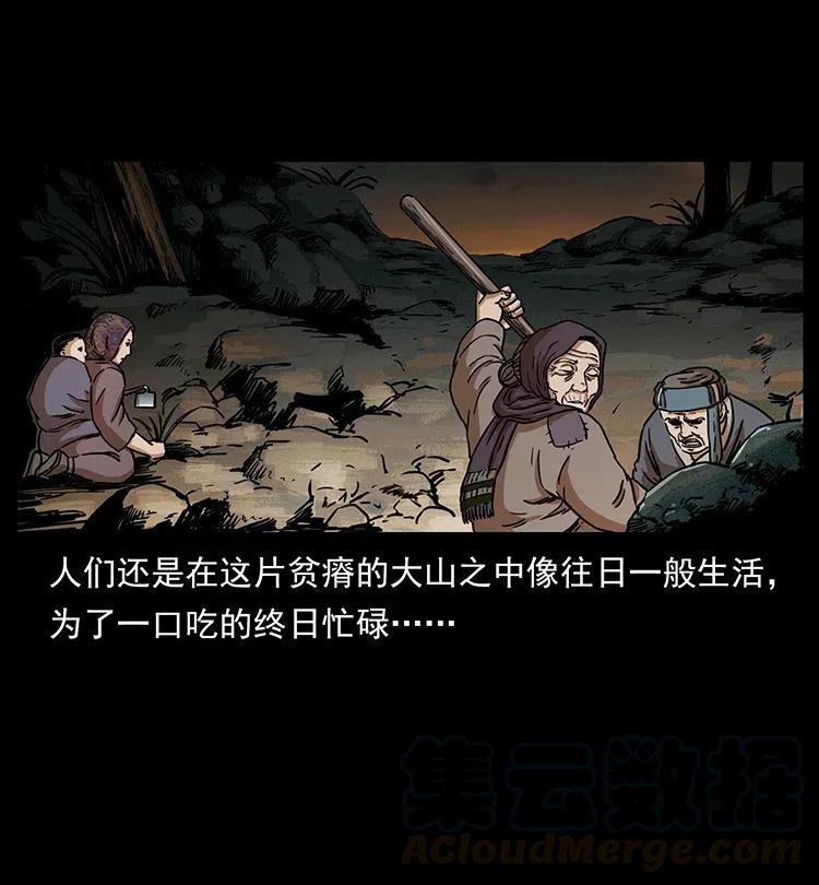 幽冥诡匠 349 尸魔传说 第29页