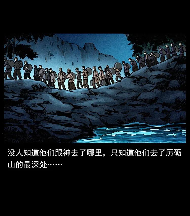 幽冥诡匠 349 尸魔传说 第79页