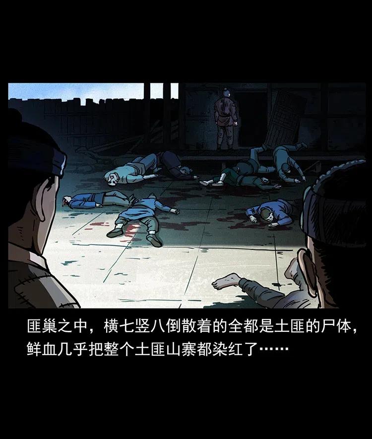 幽冥诡匠 349 尸魔传说 第63页